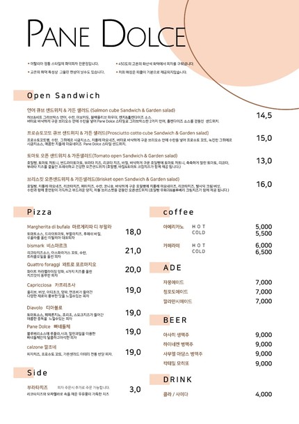 빠네돌체