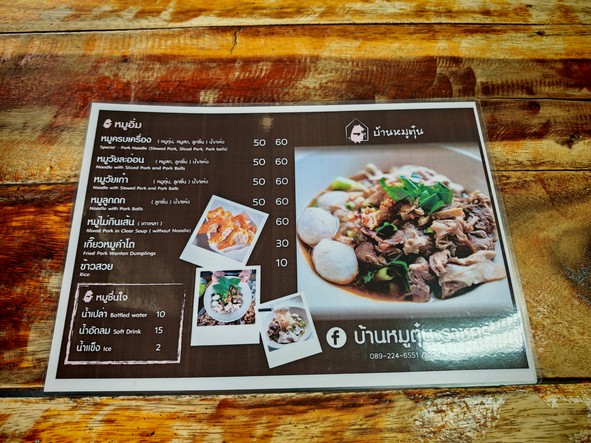 Baan Moo Tun Ratchakru