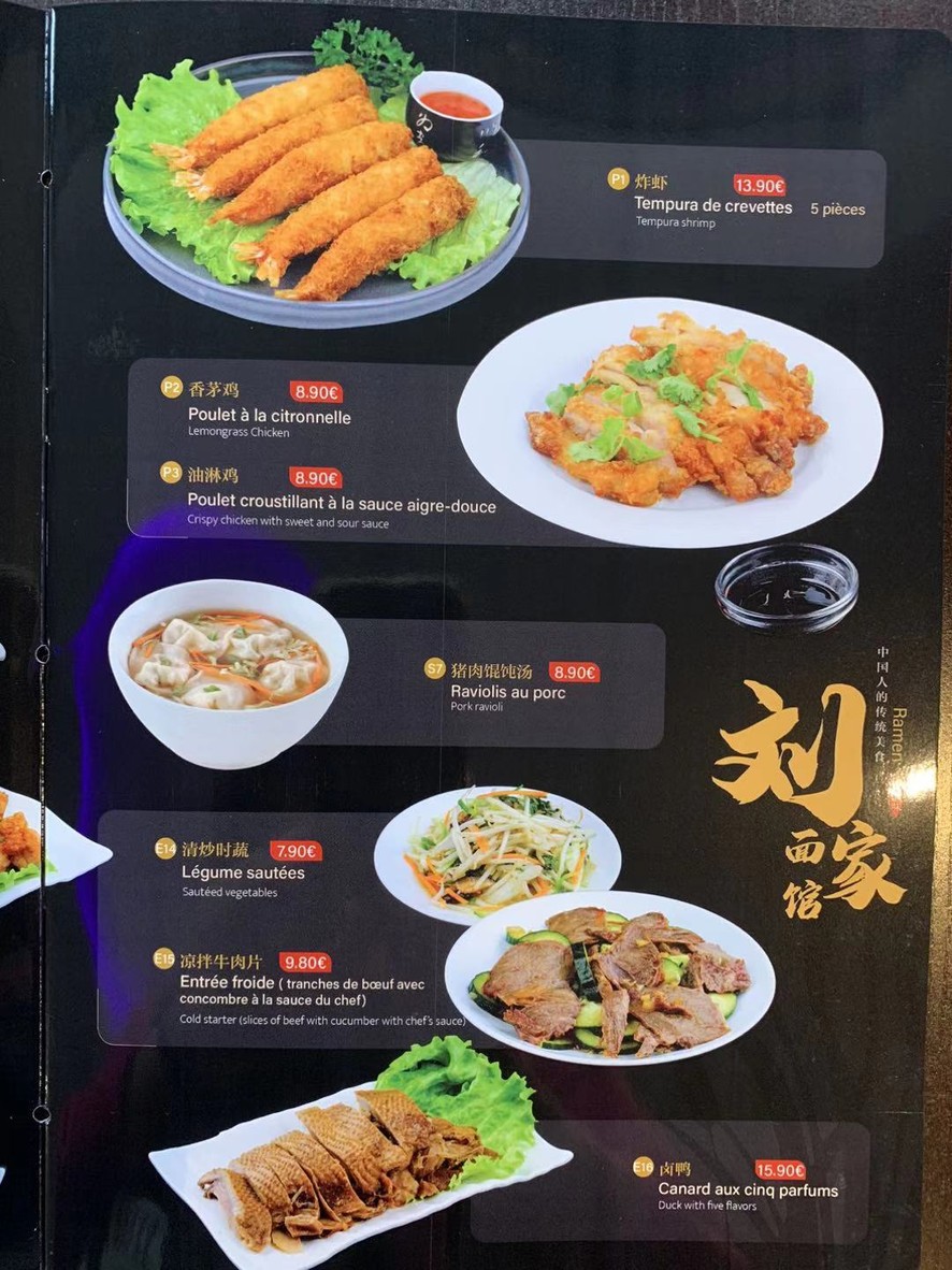 Ramen menu 3