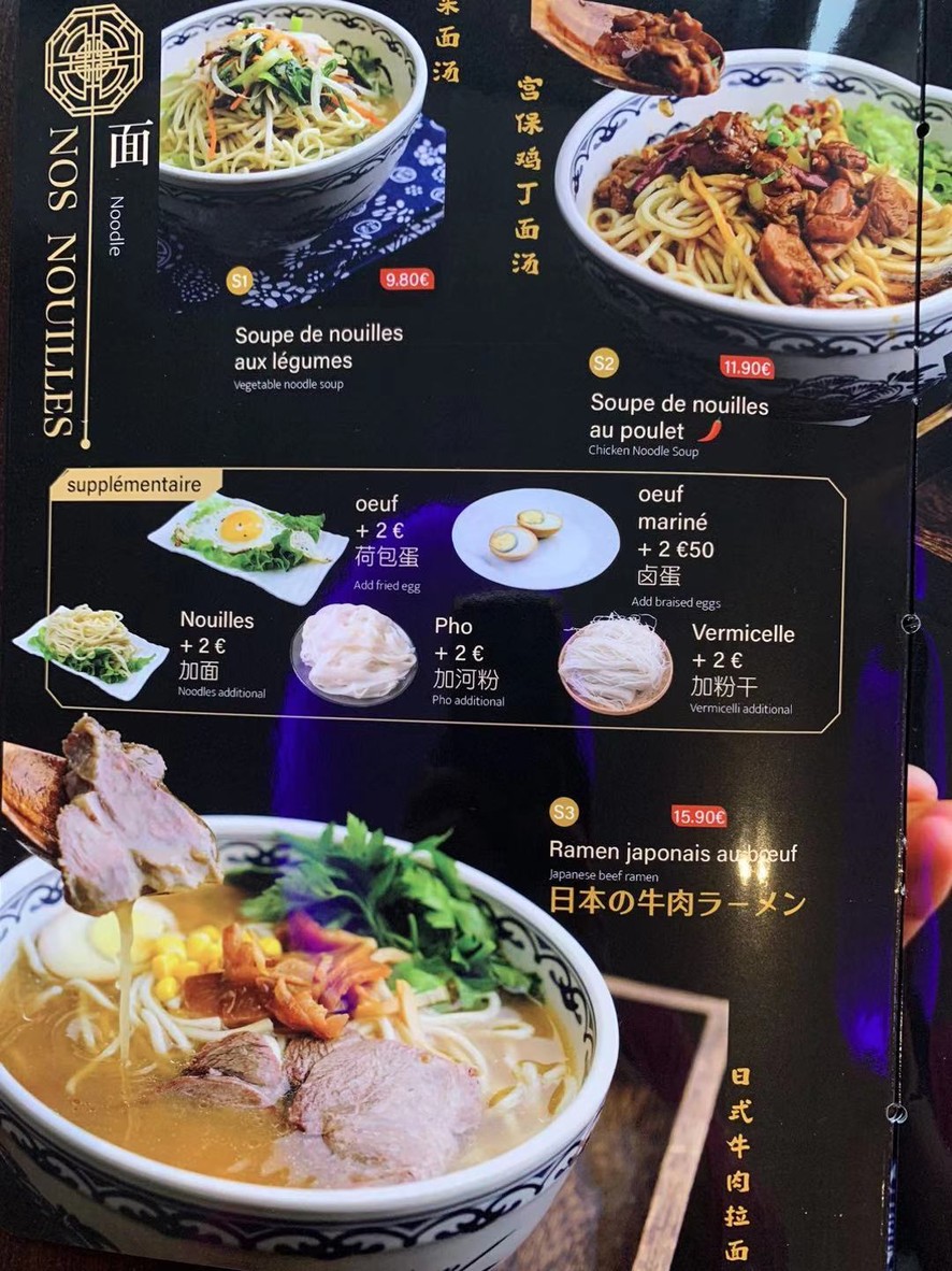 Ramen menu 5