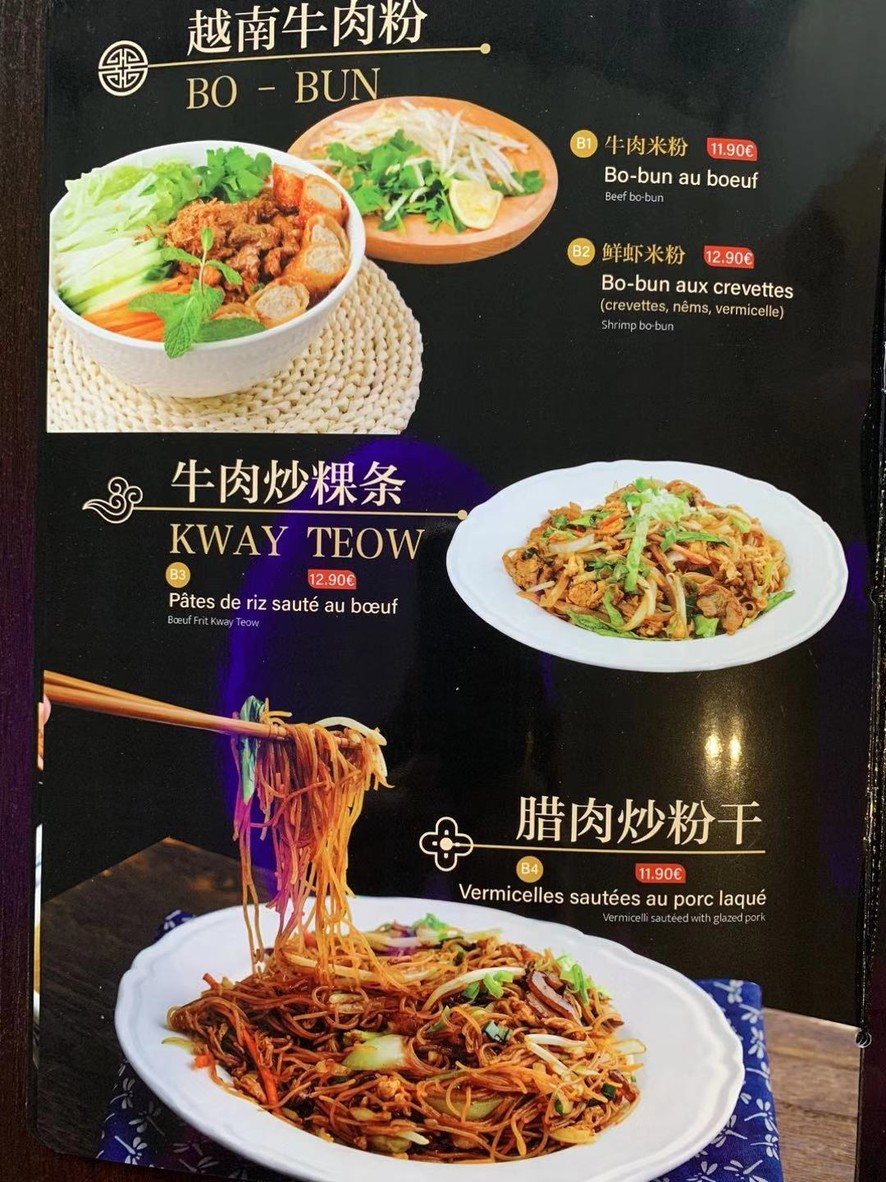 Ramen menu 6