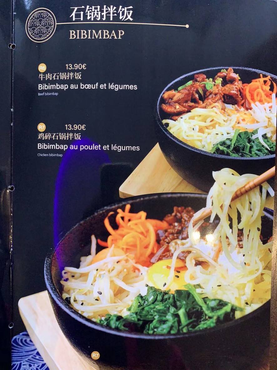 Ramen menu 7