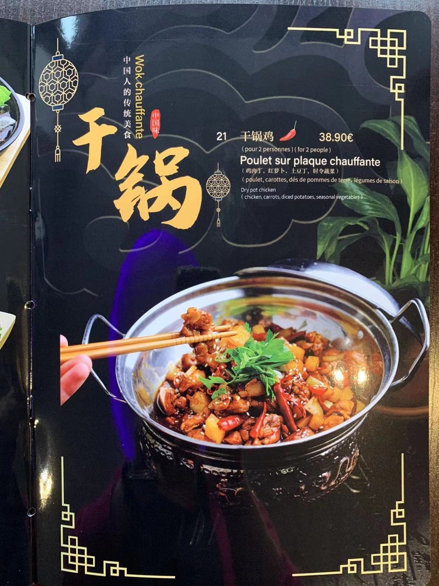 Ramen menu 8