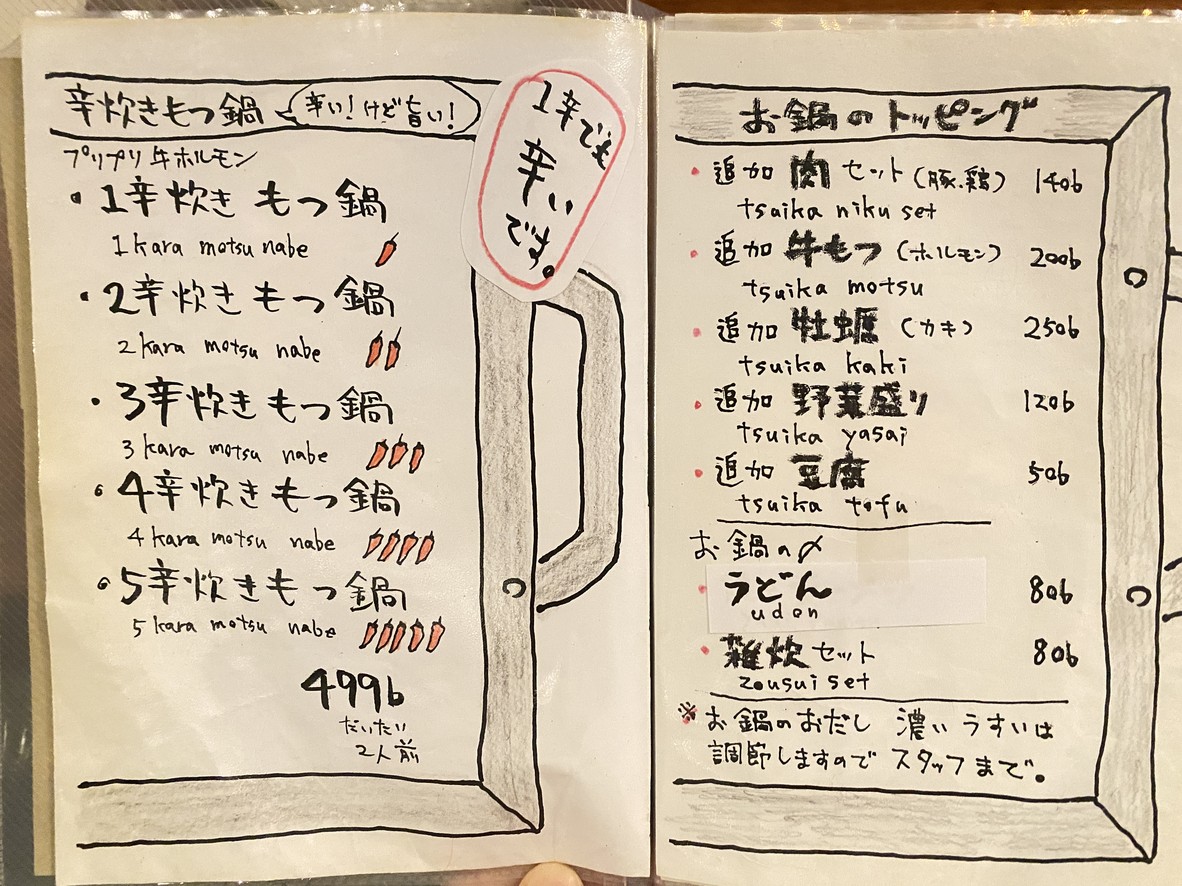 居酒屋 YAKAN menu 2