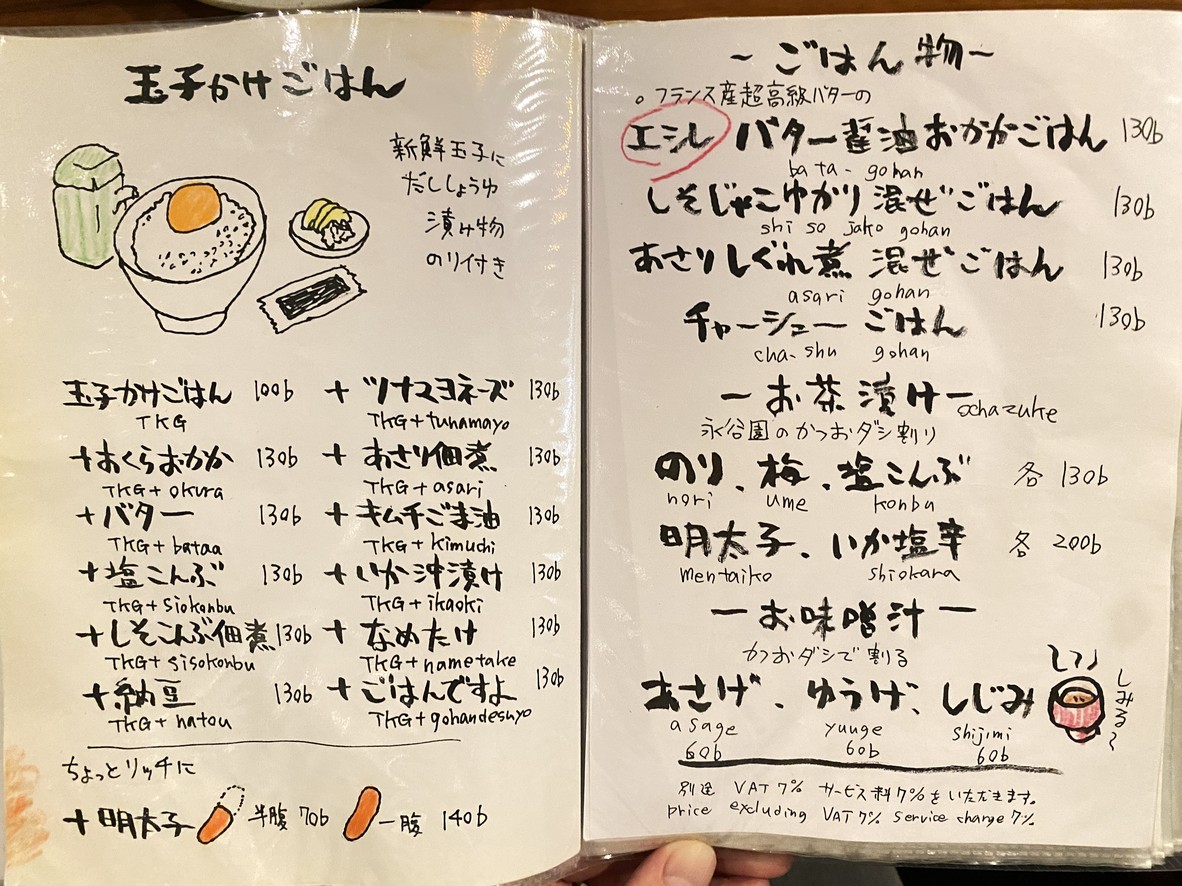 居酒屋 YAKAN menu 3