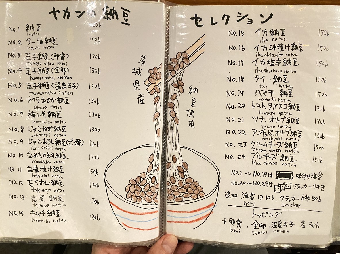 居酒屋 YAKAN menu 4