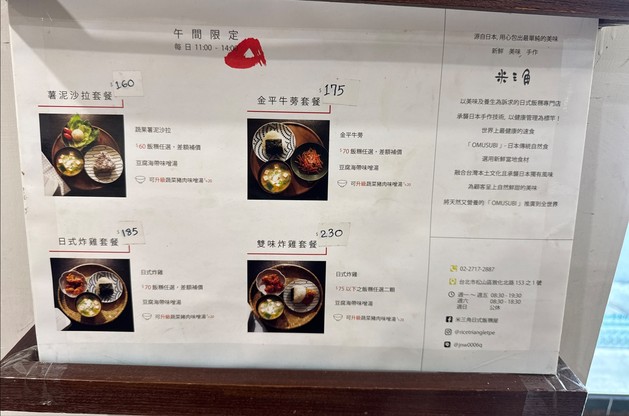 Mǐ sānjiǎo