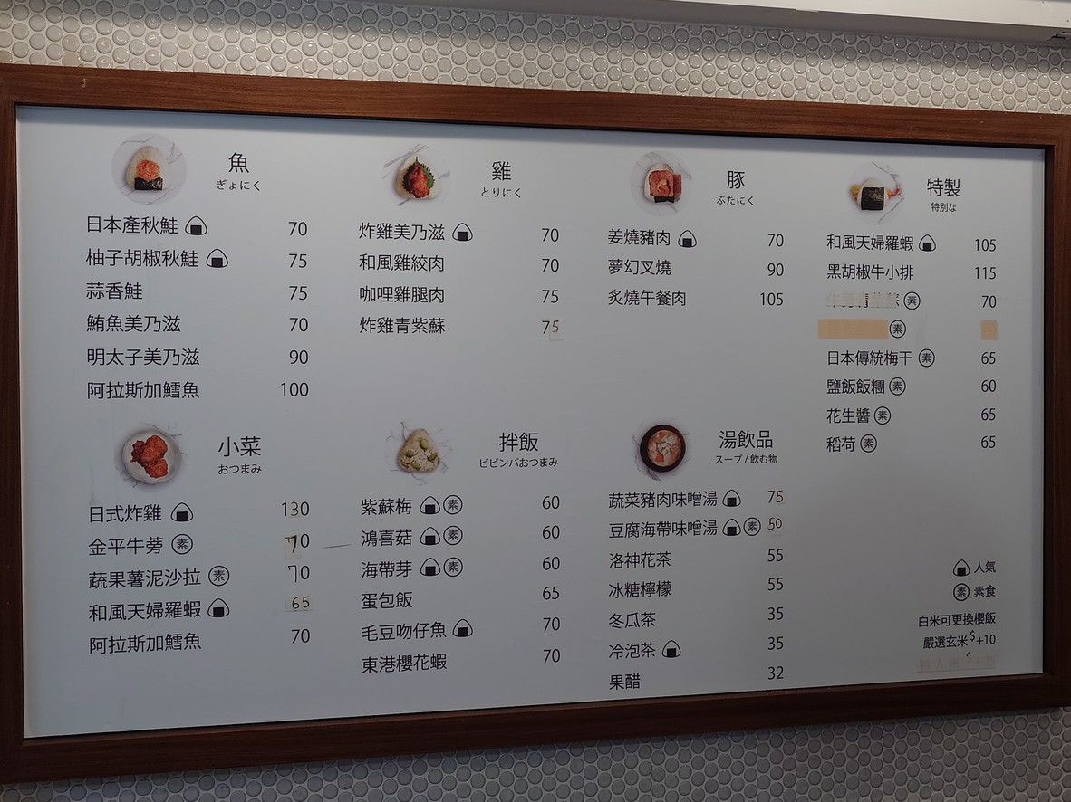 Mǐ sānjiǎo menu 2