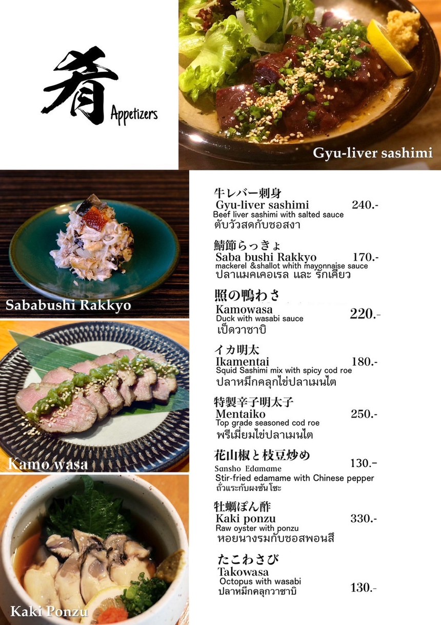 Terra Thonglor menu 1
