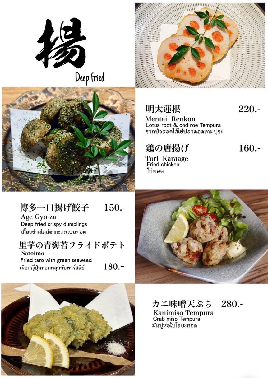 Terra Thonglor menu 2