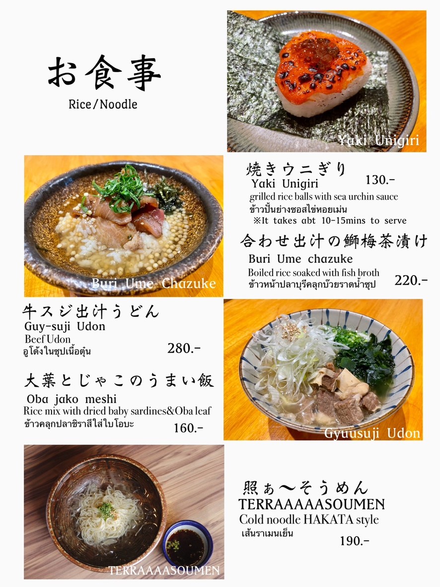 Terra Thonglor menu 3