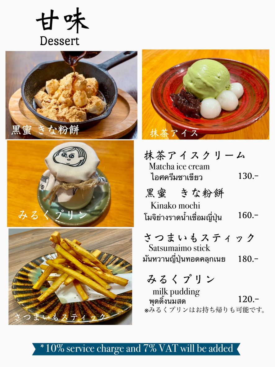 Terra Thonglor menu 4