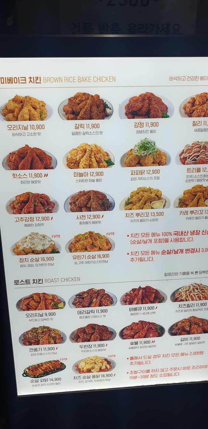 맛닭꼬 잠실본동점 menu 1