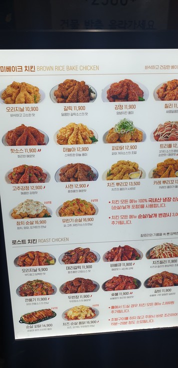 맛닭꼬 잠실본동점