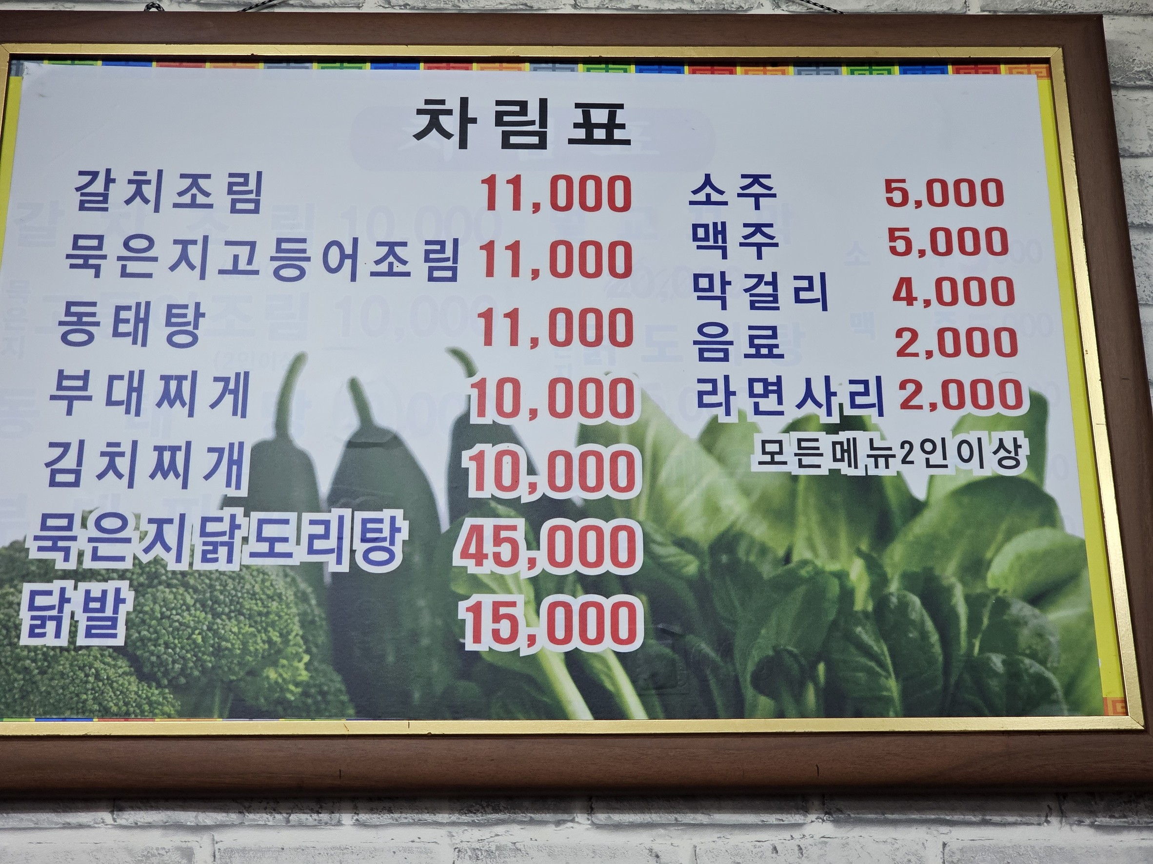 Menu image 1