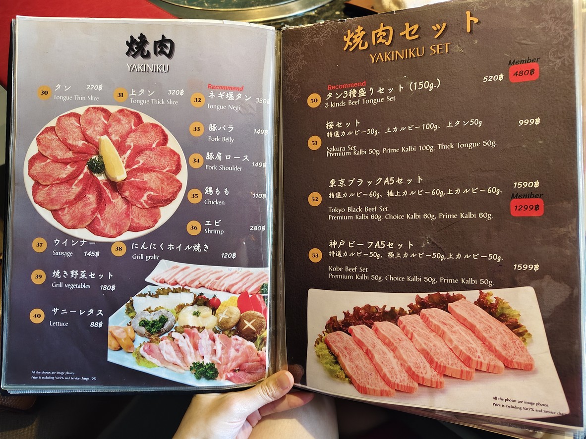 亚苏达 神户牛肉 menu 1