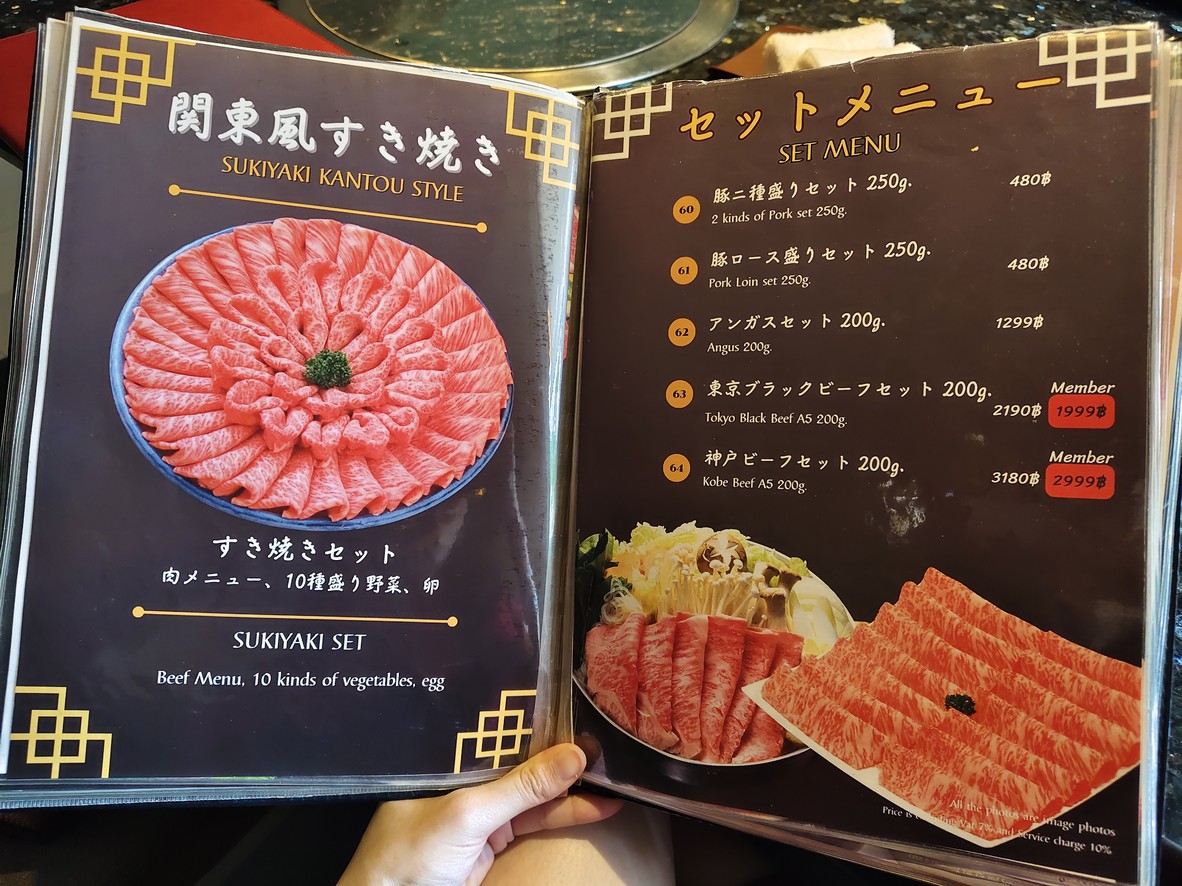 亚苏达 神户牛肉 menu 3