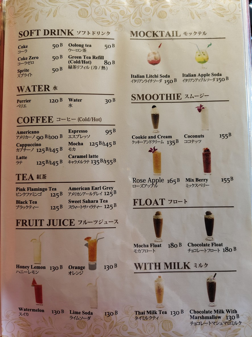 亚苏达 神户牛肉 menu 4