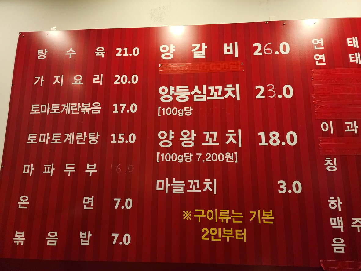 Leegane menu 1