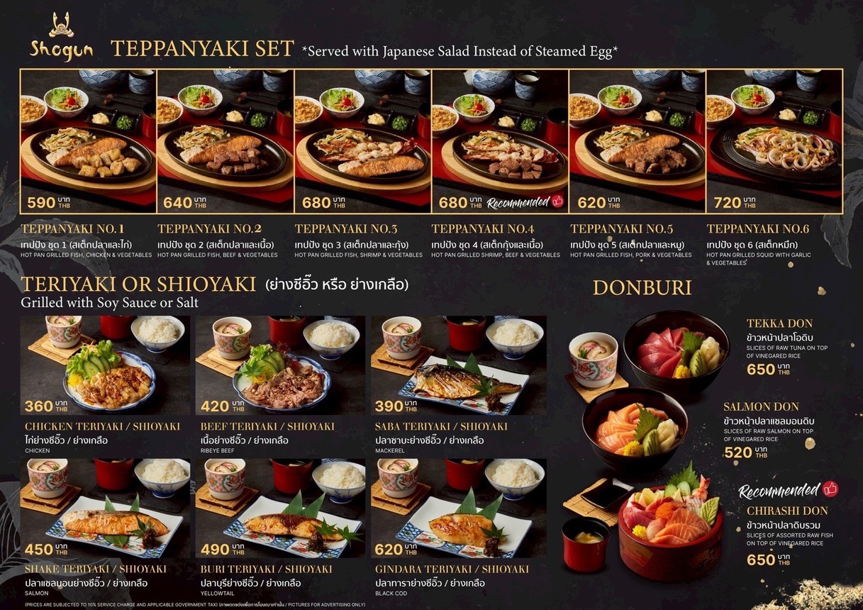  shogun menu 1
