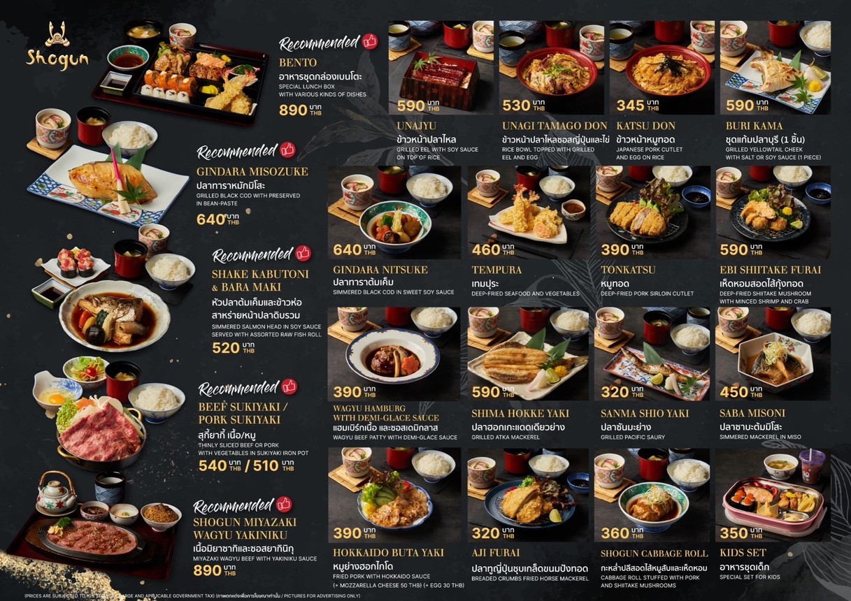  shogun menu 2