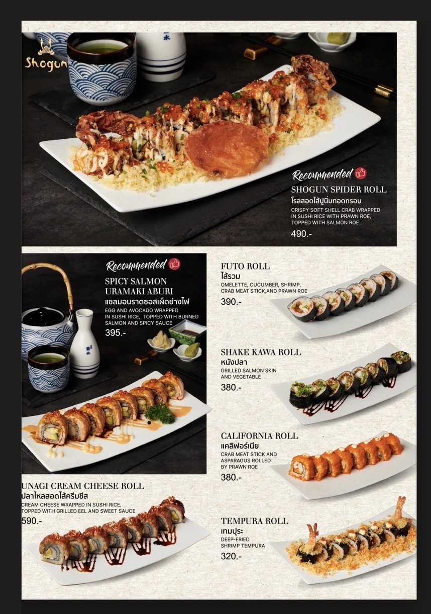  shogun menu 3