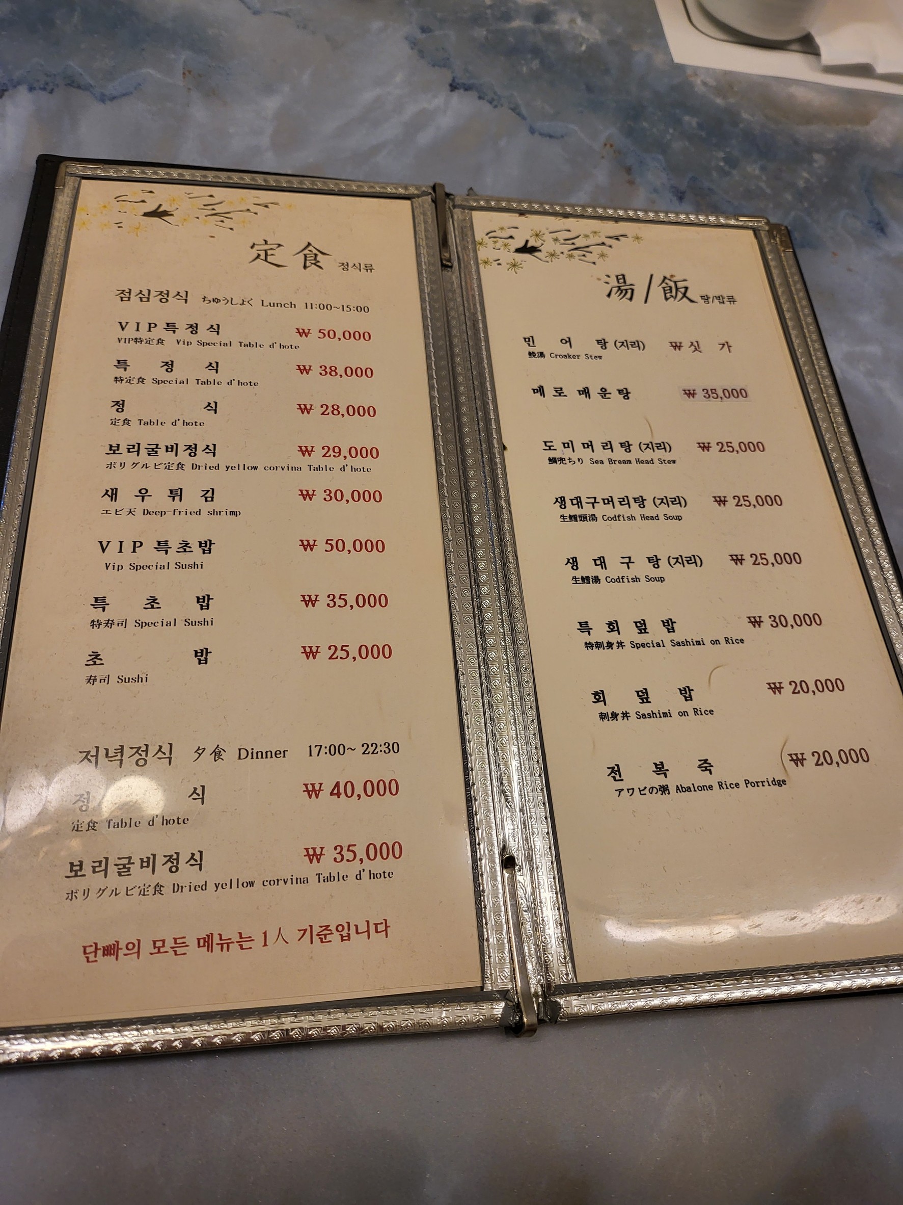 Menu image 1