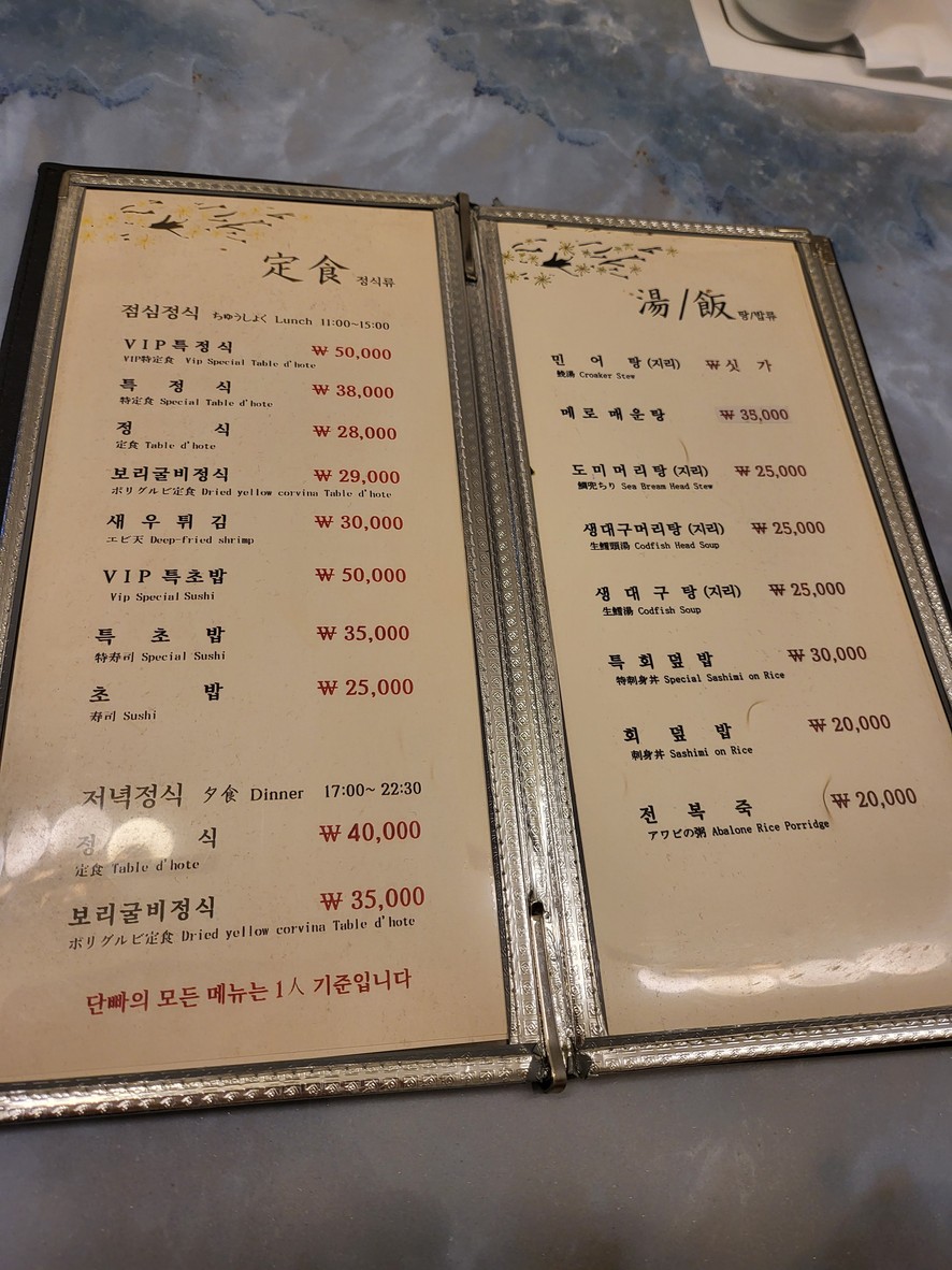 Danppa menu 1