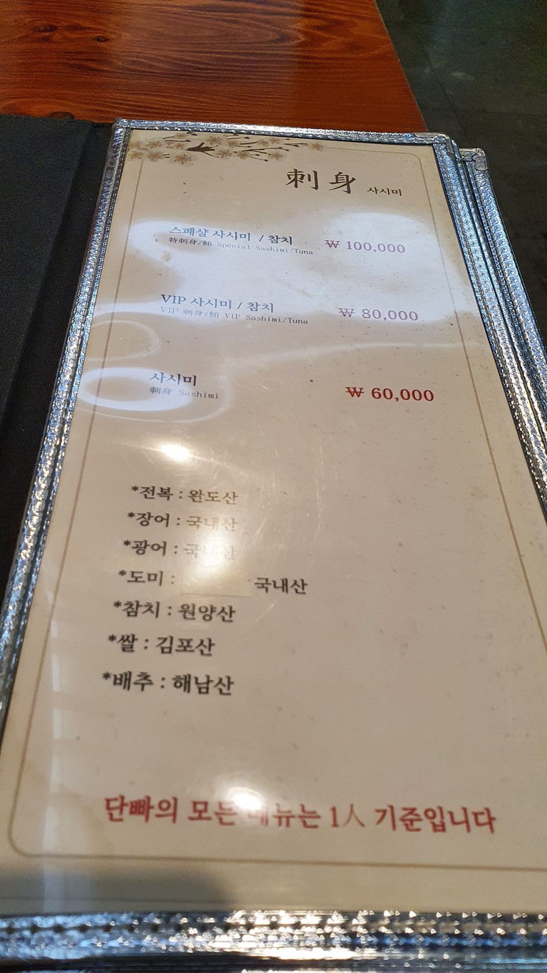 Danppa menu 2