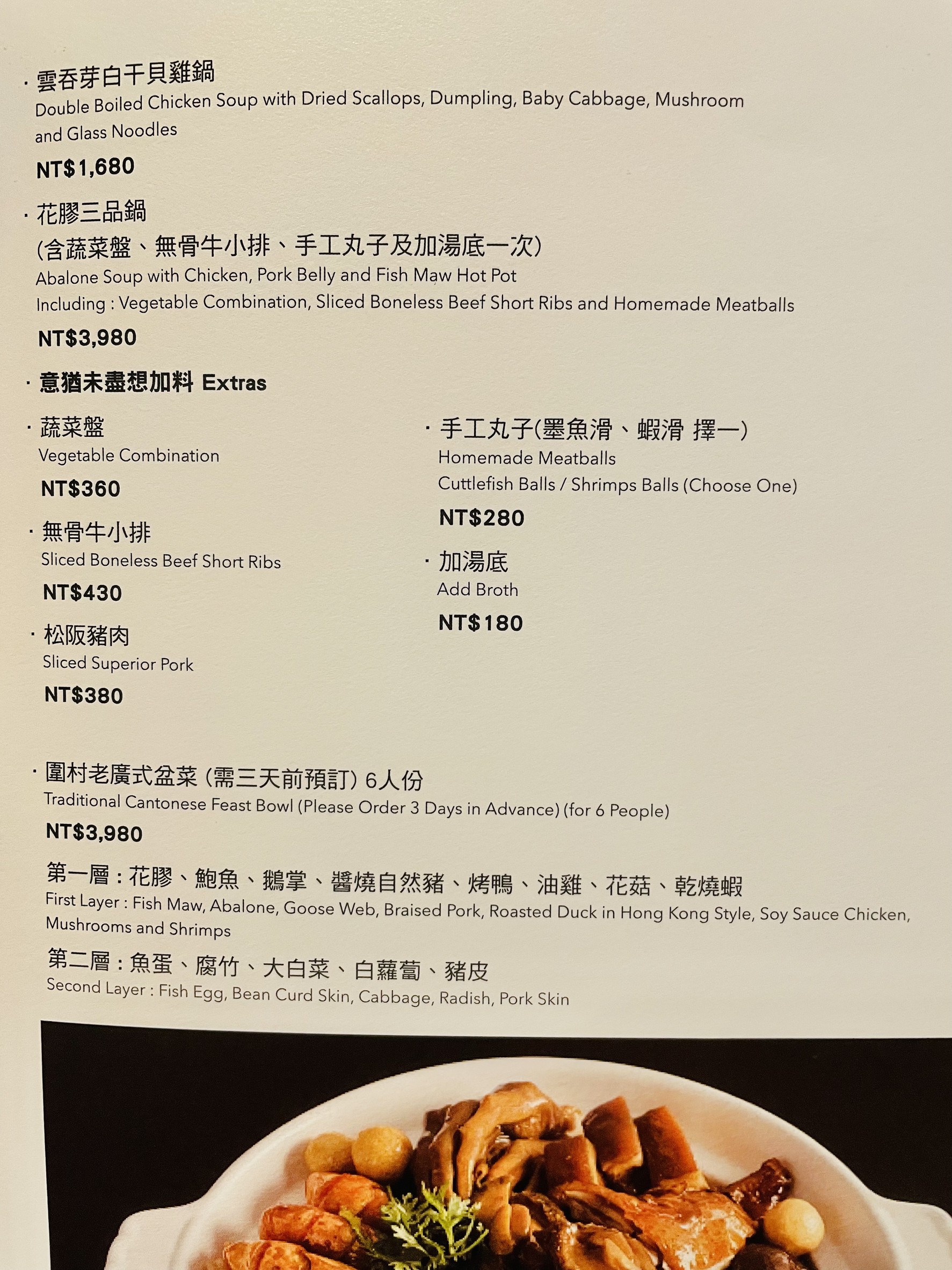 Menu image 1