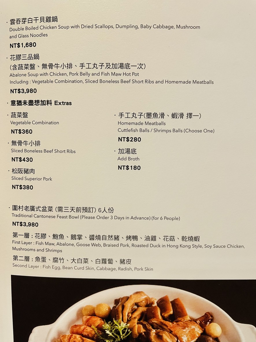 Yuet Leung Cantonese Cuisine menu 1