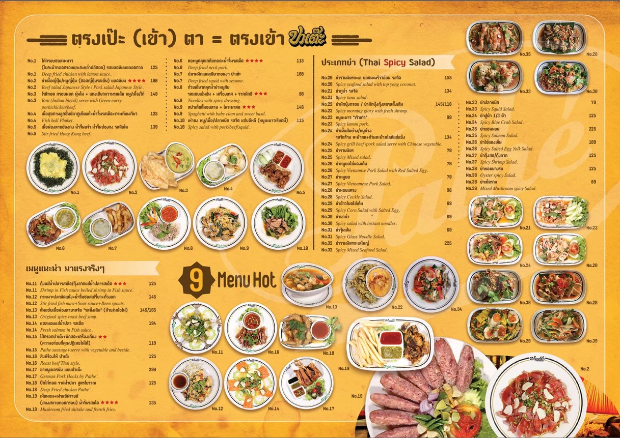 帕特 menu 1