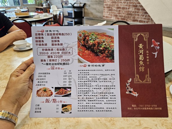 Huáng Hé Shǔ Yú Guǎn