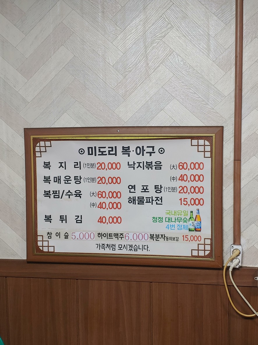 绿河豚鱼フグ鱼专家 menu 1