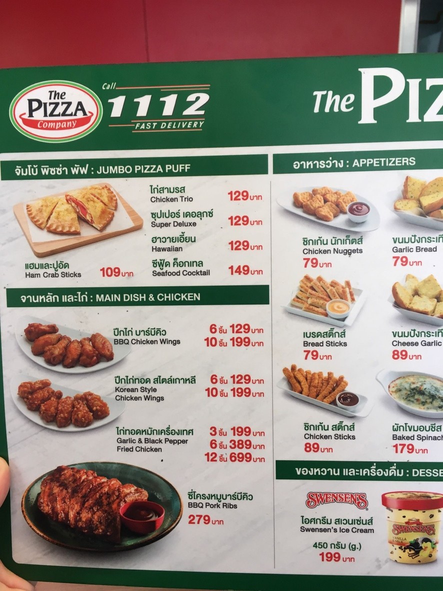 เดอะพิซซ่า คอมปะนี พระราม 4 menu 3