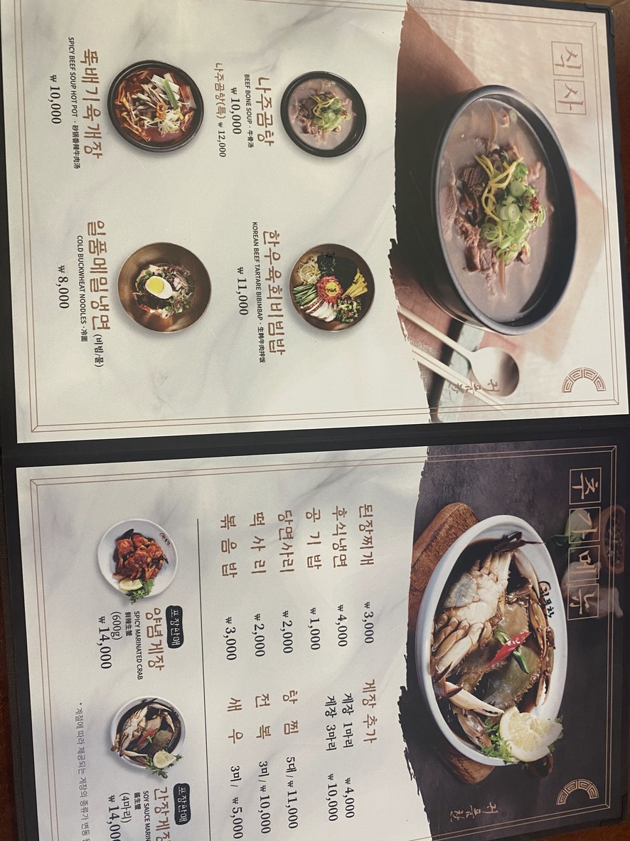 귀품찬수유직영점 menu 1