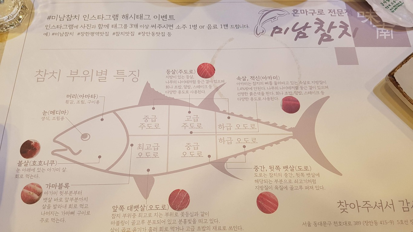 미남참치 menu 2
