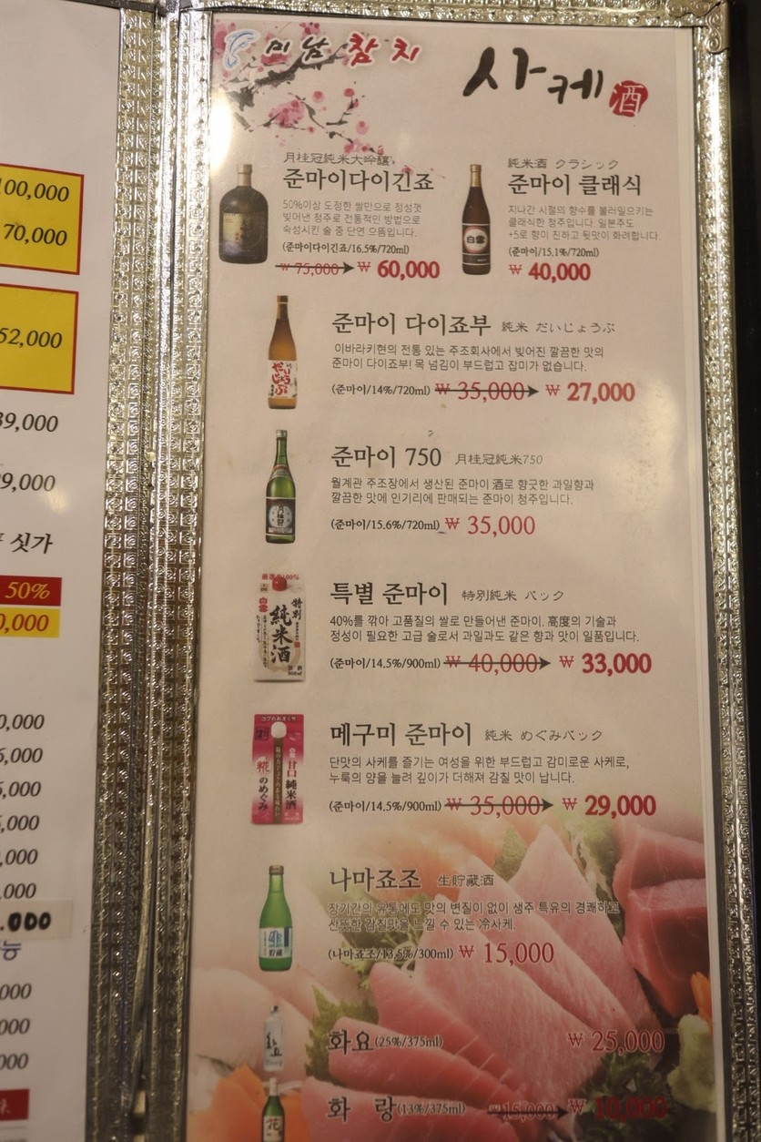 미남참치 menu 3