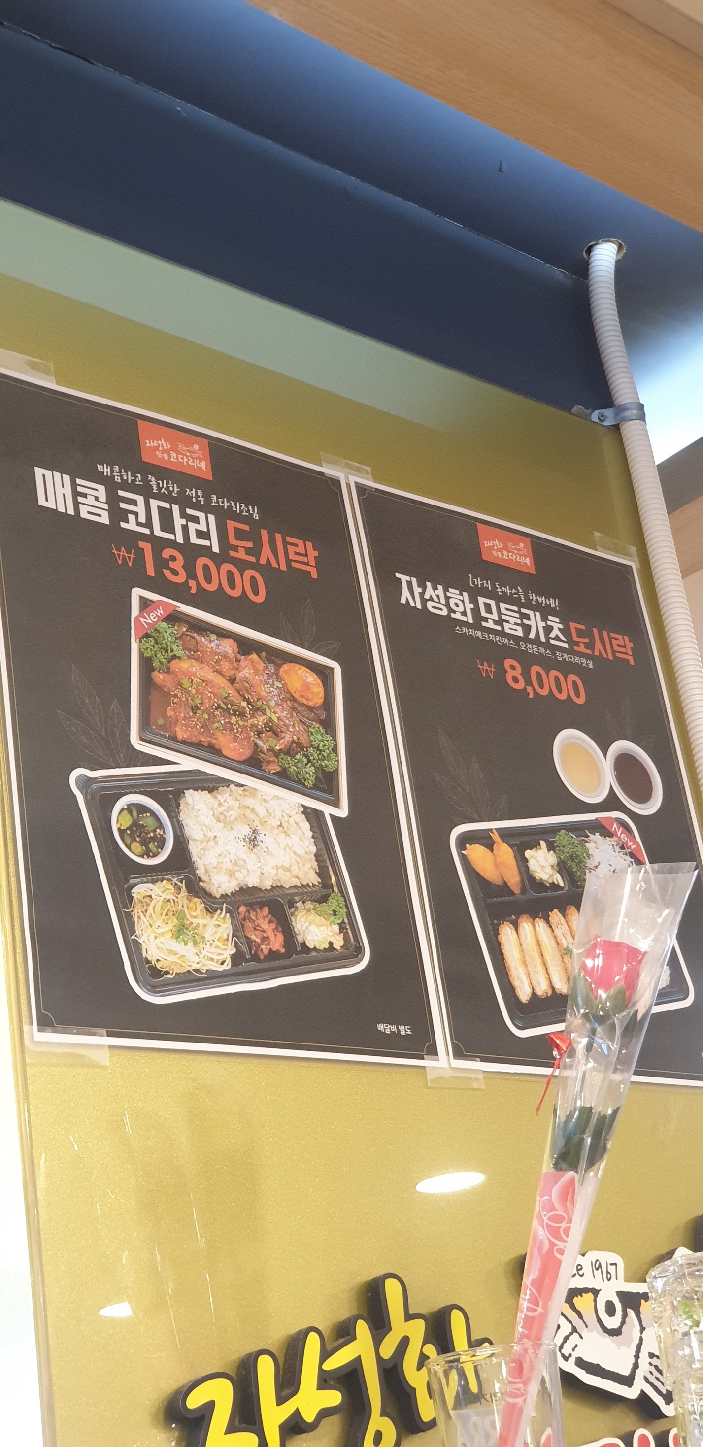 Menu image 2
