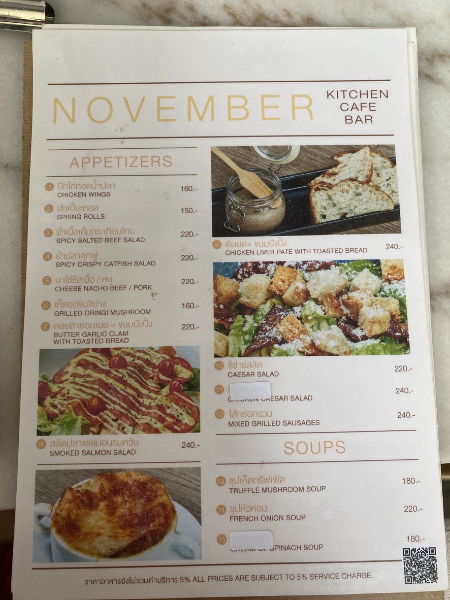 Tiewchunn (Noodle Me) menu 1
