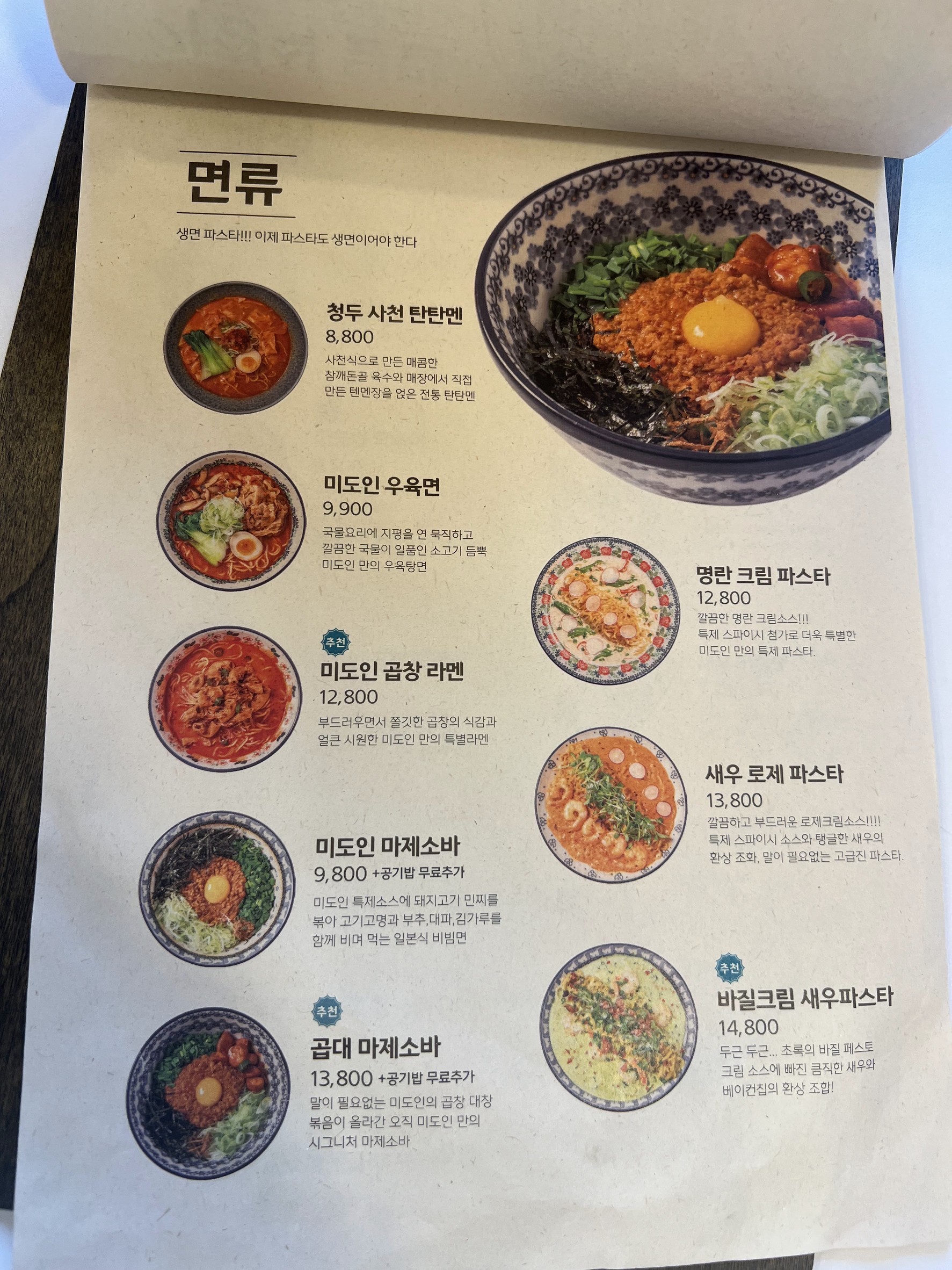 Menu image 2