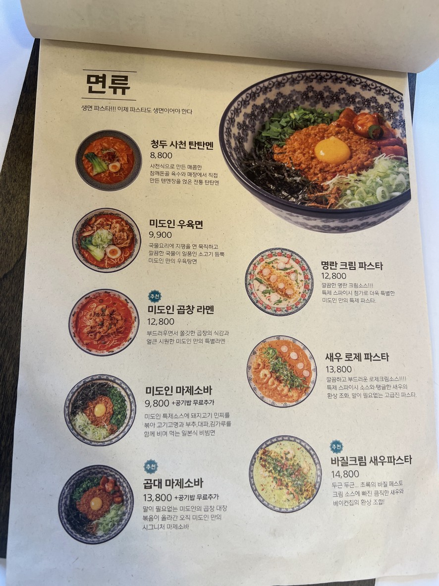 MiDoin menu 2