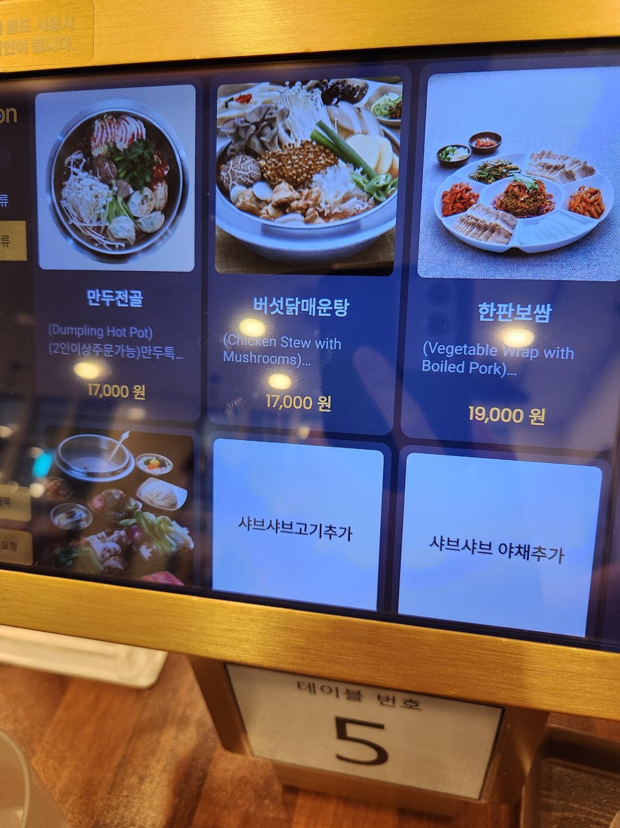 Gangnam Gyoza Starfield COEX menu 2