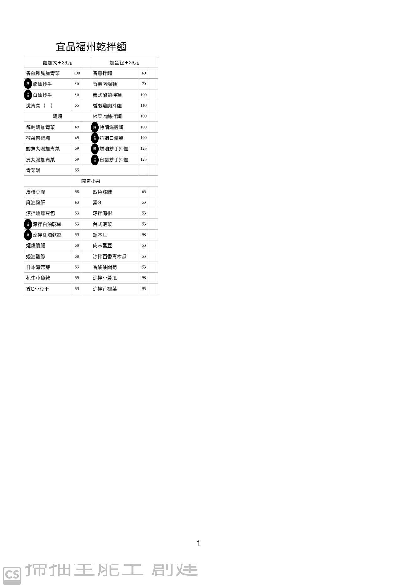 Menu image 2