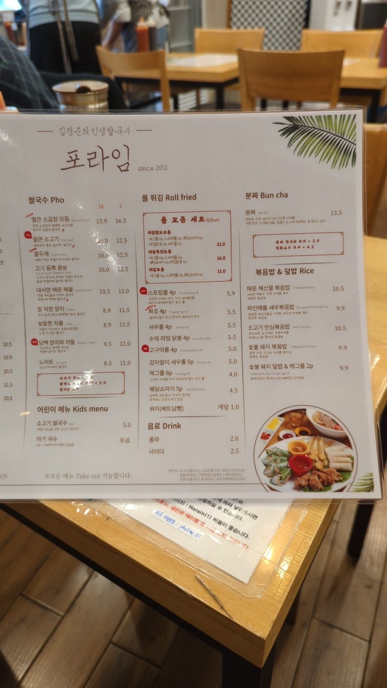 Poraim Sookdae Branch menu 2