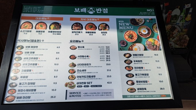 宝贝饭店九老店