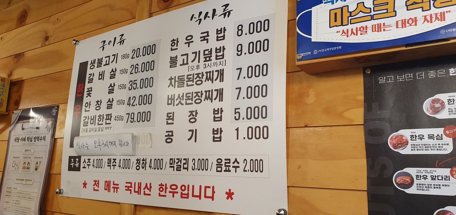 하늘불고기 menu 1