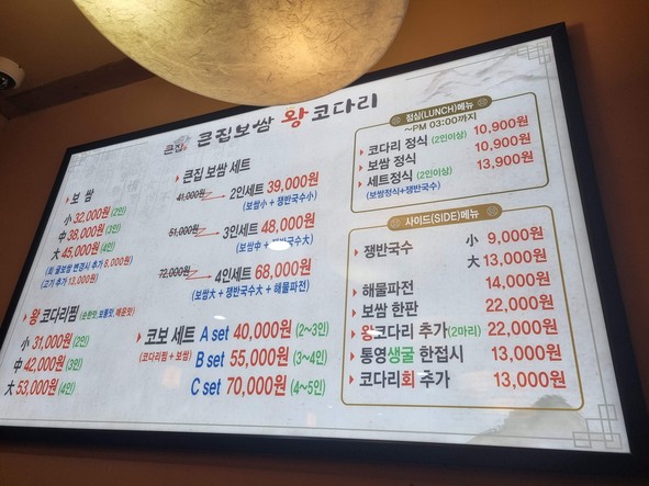 큰집보쌈천호점