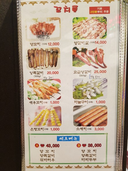 泰阳府羊肉串始兴店