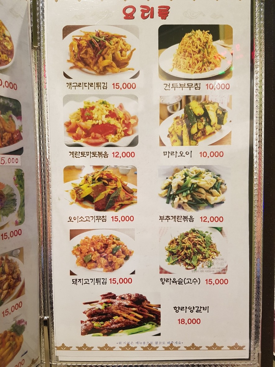 泰阳府羊肉串始兴店 menu 2